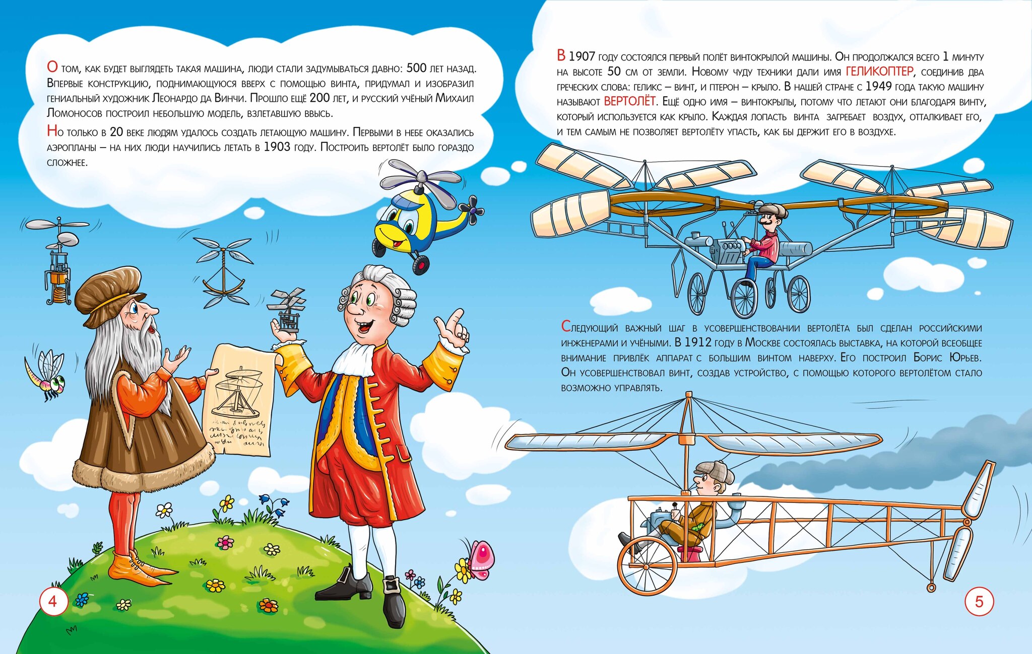 ☝️вот так вот с первых неудач и зарождалась авиация😆 смотреть онлайн