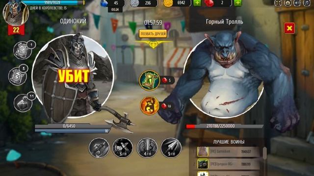 Рейдим боссов в Warlord #2 смотреть онлайн