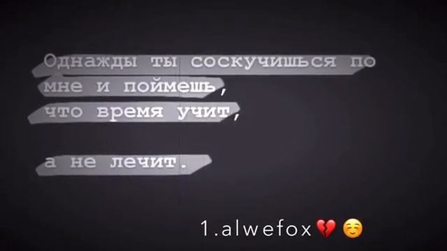 ●Время учит,а не лечит♥ смотреть онлайн