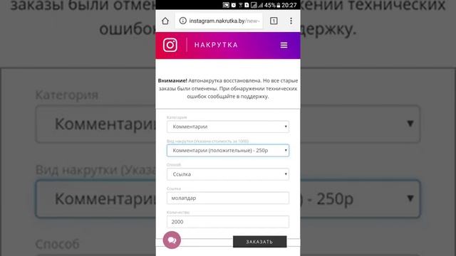 НАКРУТКА ПОДПИСЧИКОВ В ИНСТАГРАММ! 2022! ЛАЙКИ!SUBSCRIBING IN INSTAGRAM! 2022! LIKE! смотреть онлайн