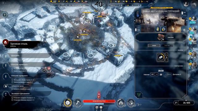 FROSTPUNK  +800  населения, Бесконечный режим, Строители - Разломы