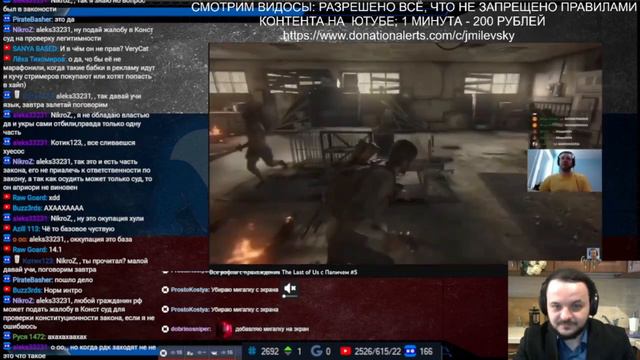 Жмиль смотрит Все рофлы с прохождения The Last of Us с Папичем смотреть онлайн