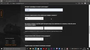 Как привязать номер телефона к аккаунту WoT, если нету доступа к Email