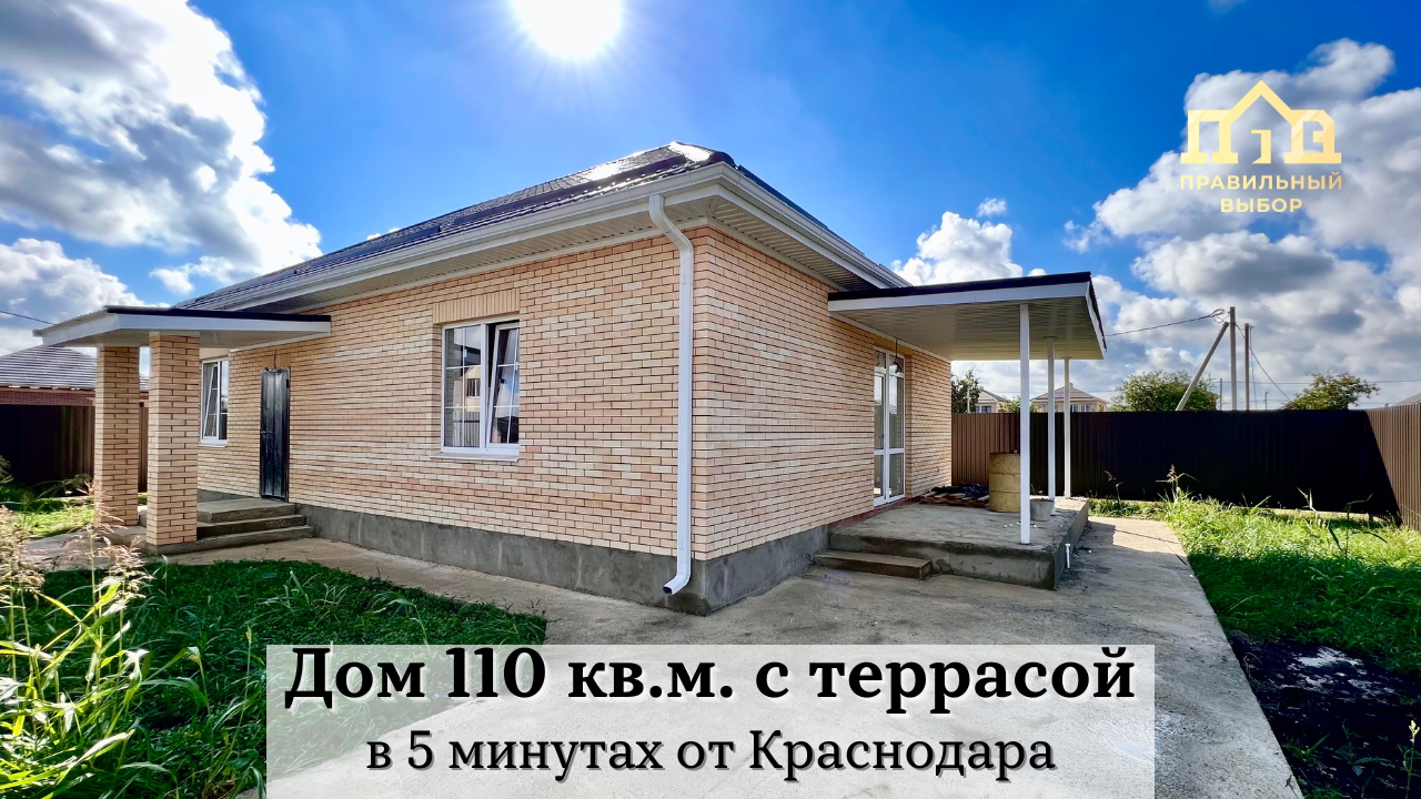 Дом 110 кв.м. на 8 сотках в 5 минутах от Краснодара смотреть онлайн