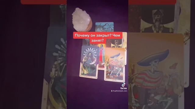Почему он закрыт и чем занят?🎆👻😈 смотреть онлайн