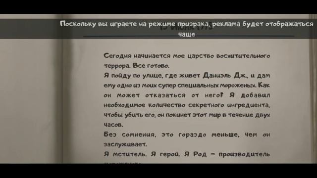 ICE SCREAM EPISODE 3 Нашел дневник Рода | Мороженщик 3 Все новые секреты! смотреть онлайн