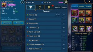 RAID shadow legends Какой шмот стоит ПРОДАВАТЬ ! Какую одежду продавать в рейд.