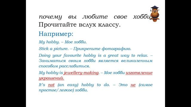 упр 9 стр 7 Excel 7 класс SB смотреть онлайн