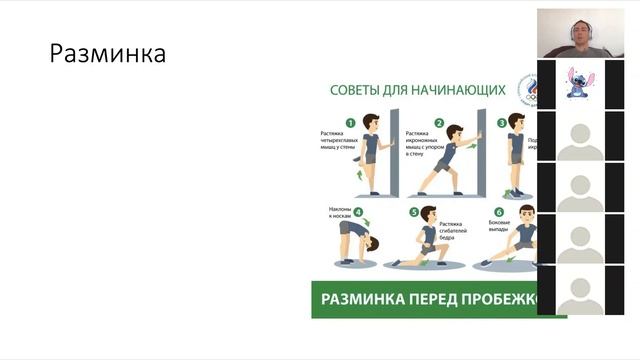 Бег вреден лекция