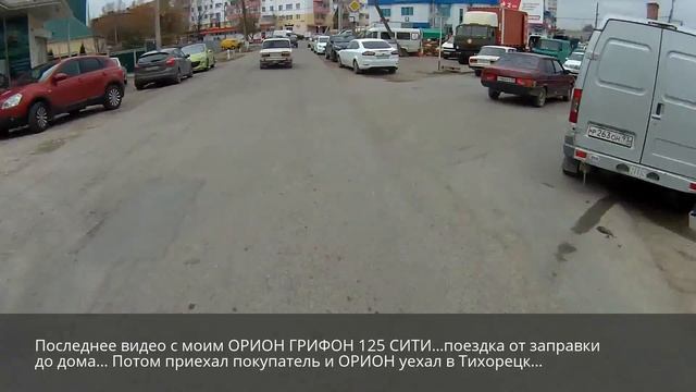ГРИФОН ОРИОН 125 СИТИ: ПОСЛЕДНЕЕ ВИДЕО смотреть онлайн