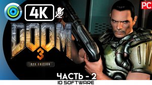 «Администрация UAC» 100% Прохождение Doom 3: BFG Edition | Без комментариев — Часть 2