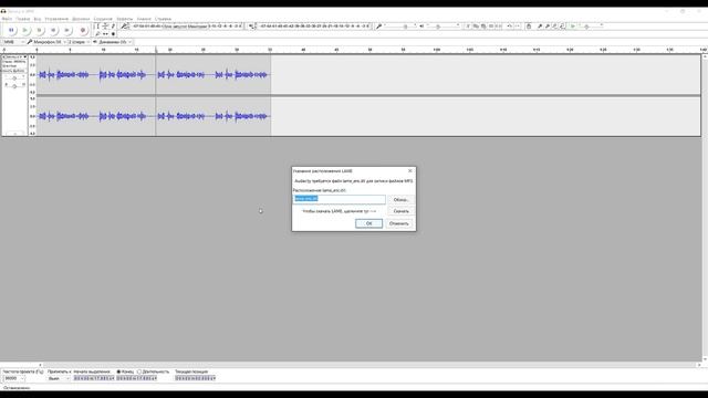 Как СОХРАНИТЬ ЗВУК в формате mp3 в программе AUDACITY. Сохранение аудио в audacity в mp3 формате смотреть онлайн