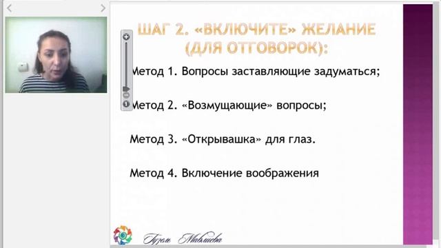 Вопросы и возражения Мавлиева Гузель смотреть онлайн