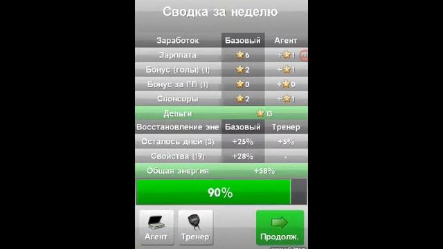 New Star Soccer #1 Начало карьеры смотреть онлайн