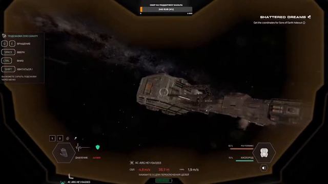 HELLION (13) - За гелием.