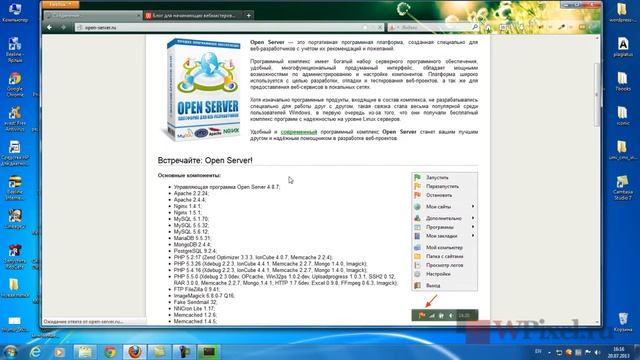 Установка Openservera смотреть онлайн
