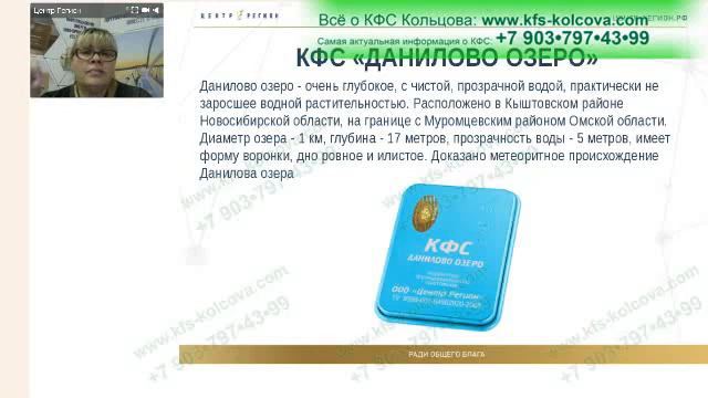 Каплина А В 20 02 2019 «КФС «ЛХАСА», «ДАНИЛОВО ОЗЕРО», «ПОТАЁННОЕ ОЗЕРО» Ответы на вопросы» смотреть онлайн