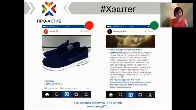 Что такое хэштег и зачем он нужен?