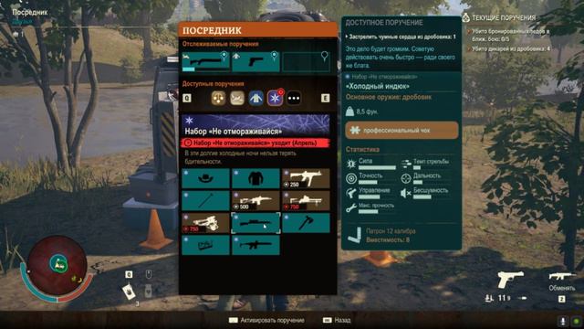 State of Decay 2 #18 смотреть онлайн