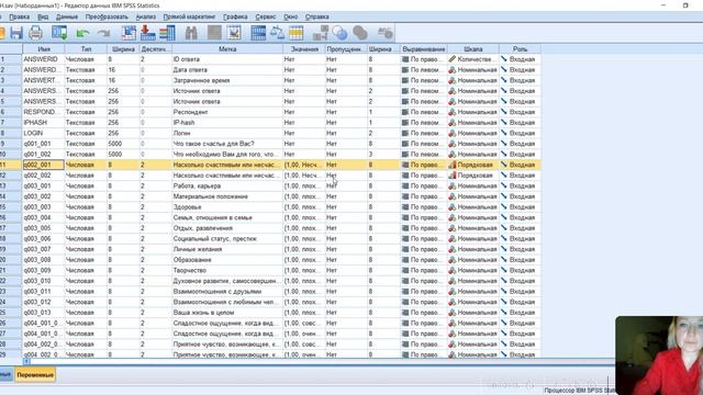 Меры центральной тенденции для подвыборок в SPSS. Социология и психология. смотреть онлайн