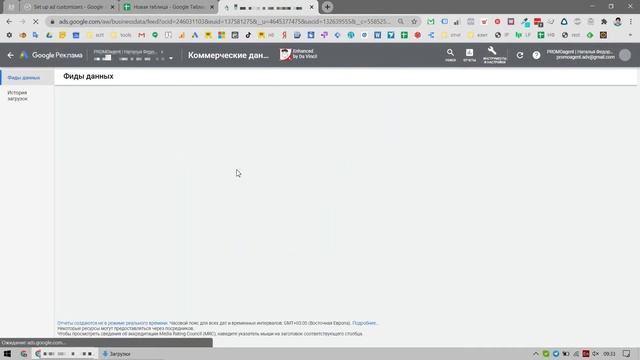 Как настроить модификатор объявлений "Планирование" в Google Ads - Показываем нужный месседж воврем смотреть онлайн