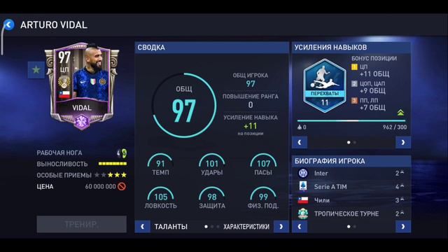 НОВОЕ СОБЫТИЕ FIFA MOBILE 22! КАК ИГРАТЬ! смотреть онлайн