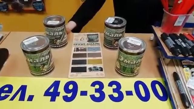 Краска Эмаль по ржавчине 3 в 1 с молотковым эффектом