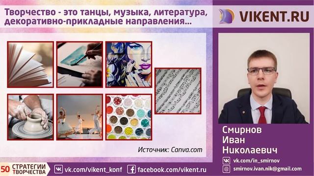 КАК МИФЫ о ТВОРЧЕСТВЕ НАВЯЗЫВАЮТ ЖИЗНЕННЫЕ ОШИБКИ... смотреть онлайн