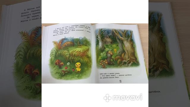 «Желтик» Е.Карганова смотреть онлайн