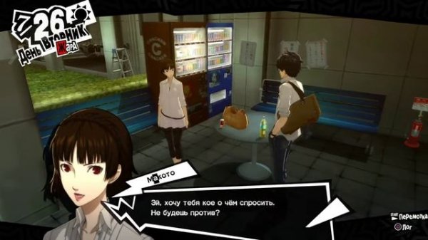 Persona 5 на русском - Часть 29: Гробница