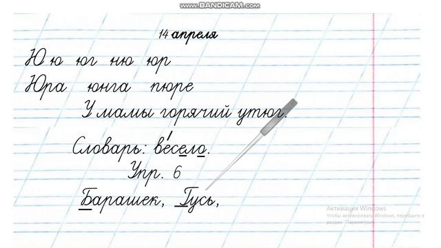Урок русского языка "Русский алфавит, или Азбука" продолжение смотреть онлайн