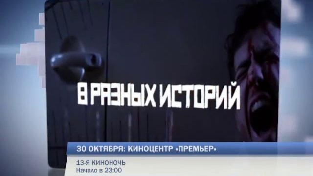 Афиша на выходные (31 октября и 1 ноября) смотреть онлайн