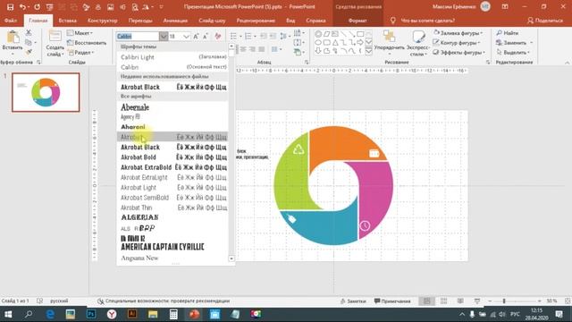 Круговая инфографика в PowerPoint.(Infographic PowerPoint) смотреть онлайн
