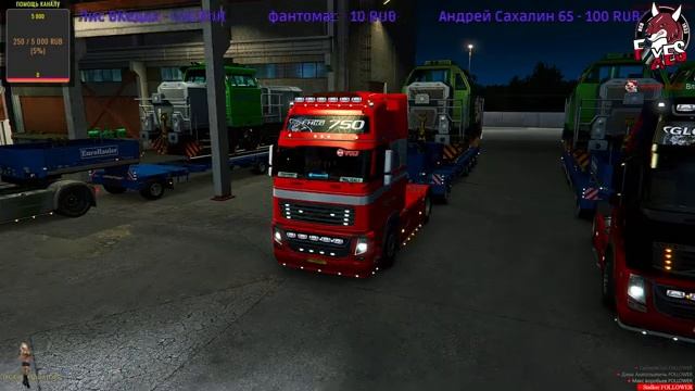 Стрим Euro Truck Simulator 2 Multiplayer 1.37 ВТК-FOXES ПОКАТУШКИ смотреть онлайн
