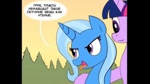 Большой Сборник Мини Комиксов По МЛП