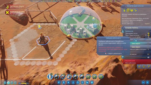 Surviving Mars. Есть ли жизнь на Марсе?.. смотреть онлайн