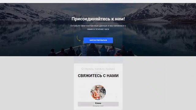Готовый сайт на Tilda | Пример №1 смотреть онлайн