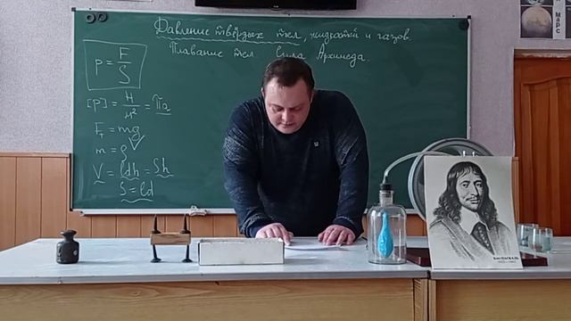 Давление твёрдых тел. Решение задач. (Физика 7 класс) смотреть онлайн
