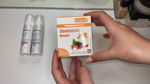 КОНКУРС совместный с БакЗдрав//закваски//косметика смотреть онлайн