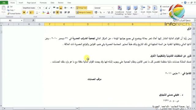 طريقة تحويل ملف Word الي Excel بدون برامج | والاحتفاظ بتنسيق الملف دون تغيير смотреть онлайн