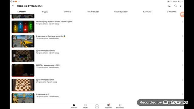 Как выложить видео на планшете в 2023 г.! смотреть онлайн