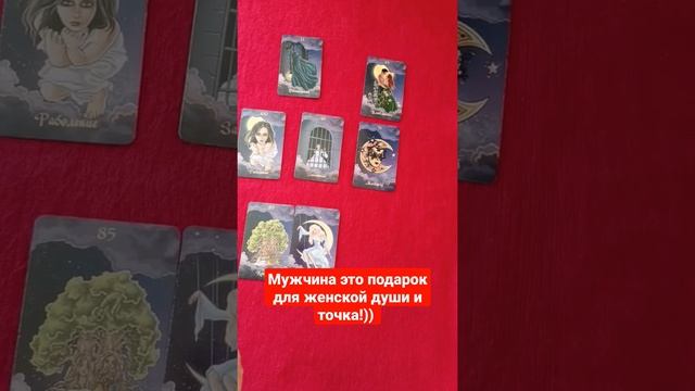Мужчина это подарок для женской души и точка!)) смотреть онлайн
