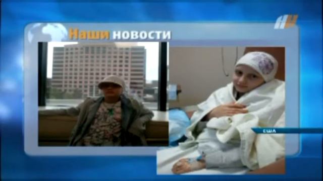 Ксюша в "НАШИ НОВОСТИ" рубрика "НАДЕЖДА НА ЧУДО" смотреть онлайн