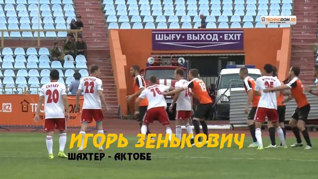 ЛУЧШИЙ ГОЛ СЕЗОНА-2017. ПОБЕДИТЕЛЬ - ИГОРЬ ЗЕНЬКОВИЧ смотреть онлайн