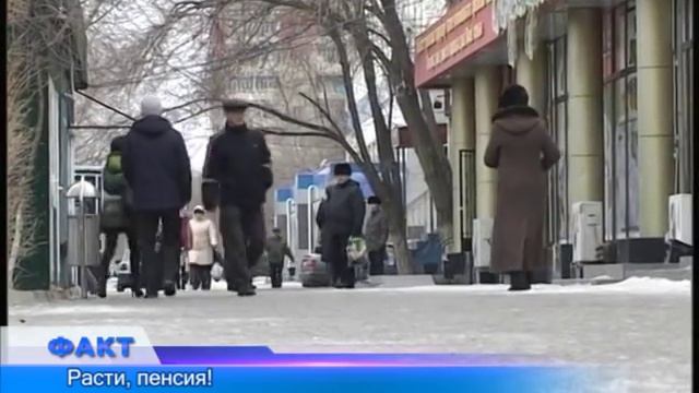 Расти, пенсия! смотреть онлайн