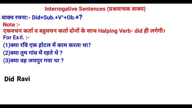 Past Simple Tense Affirmative,Interrogative and Negative Sentences #english #tense By KB Sir Englis смотреть онлайн