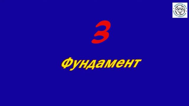 Даймонд Лига 2019, 5 тур: Фундамент - North 170, обзор игры смотреть онлайн