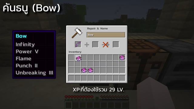 วิธี Enchant อุปกรณ์และชุดเกราะ ให้ทรงพลังที่สุด!! ในเกม Minecraft смотреть онлайн