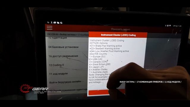 Кодирование сканером Launch X431 | Предупреждение о не пристегнутом ремне VW Passat B6 #OffGear смотреть онлайн