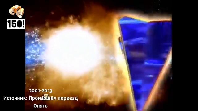 История заставок программы "Своя игра" смотреть онлайн